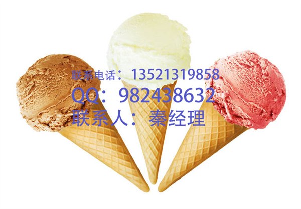 彩色冰淇淋机|冰淇淋机价格|冰激凌机厂家直销