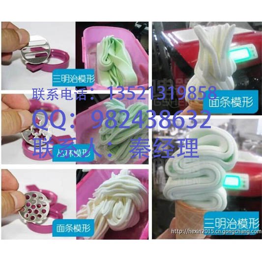 彩虹冰淇淋机|彩虹冰激凌机|冰激凌机价格|多功能冰淇淋机|