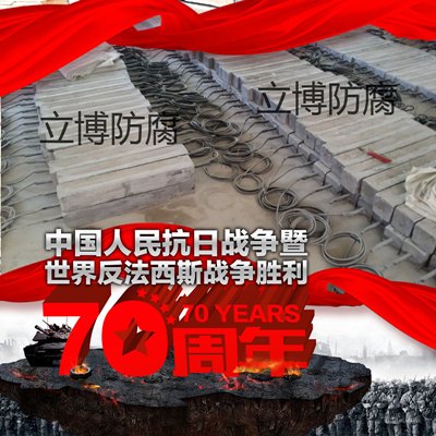 长输管线使用阴极保护镁阳极厂家供应