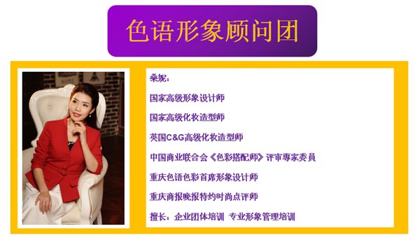 色语形象设计色彩顾问怎么就比普通人复杂那么多