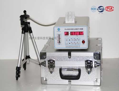 激光尘埃粒子计数器价格