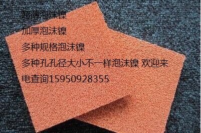 超波泡沫铜1.6MM厚泡沫铜实验用泡沫铜