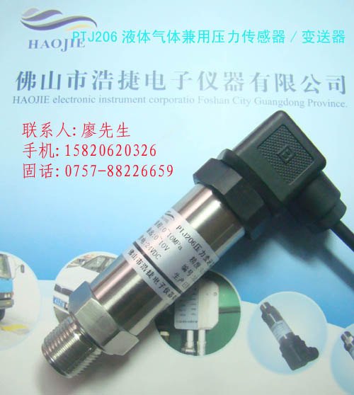 供应油泵传感器,PTJ浩捷油压力传感器