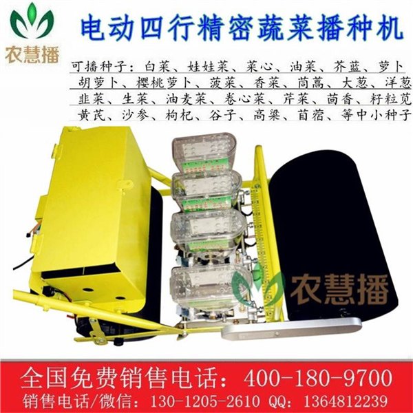 成都芹菜播种机公司推荐农慧播农机
