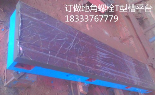 防震测功机专用试验平台平面度精加工
