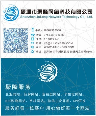 龙华网站建设公司，龙华做网站的公司，龙华网站制作，龙华网页设计