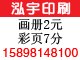 大连最好的印刷厂||大连印刷||大连印刷厂