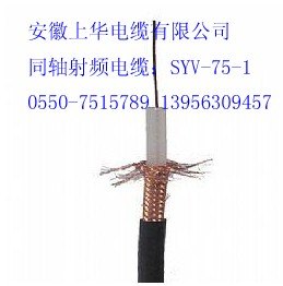 ZR-SYVP-75-7上华电缆ZR-NH-SYVPVP-75-7