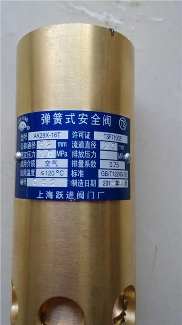 上海跃进安全阀AK28X-16T