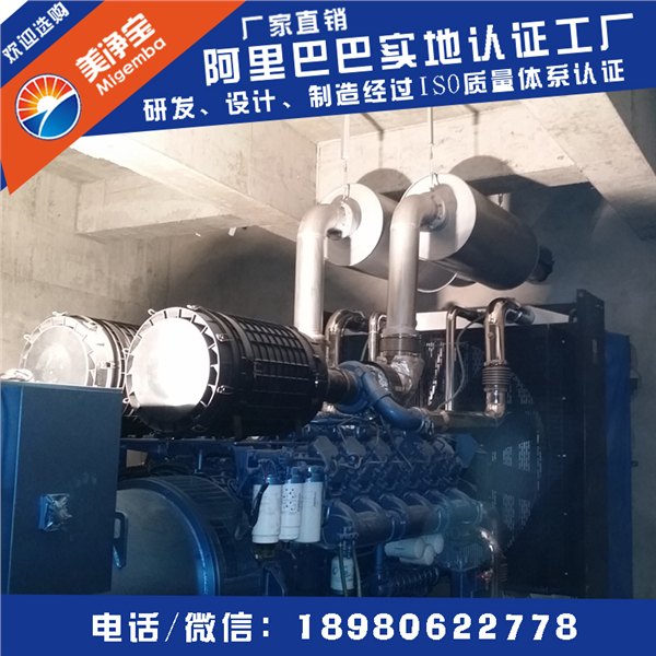 发电机组尾气净化器柴油发电机组尾气黑烟处理