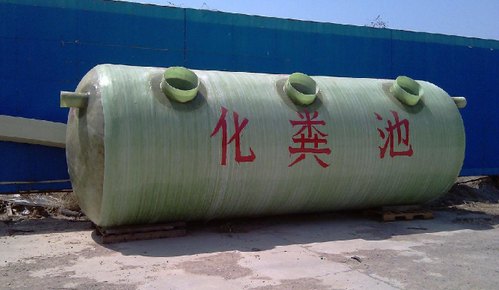 玻璃钢化粪池