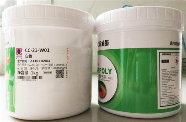 供应嘉宝莉高耐酒精CC-21-W01白色塑胶油墨