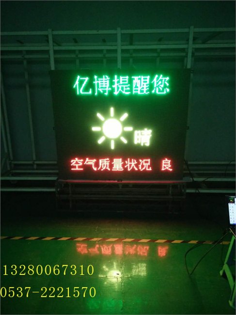 led隧道诱导屏led双色气象屏led停车诱导屏