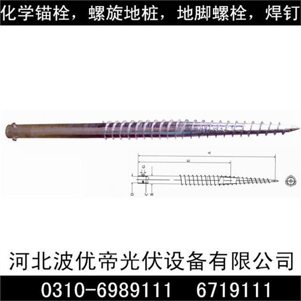 螺旋地桩预埋地桩太阳能设备光伏支架基桩