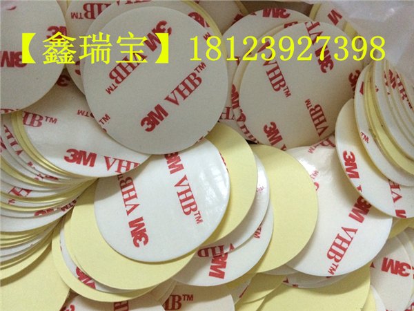 3MVHB泡棉胶3M49303M4920模切厂家免费提供样品