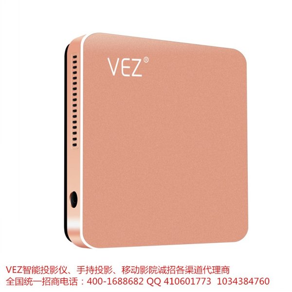 智能设备vez微投影仪招全国各区域代理