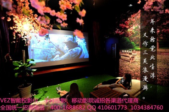 山东投资什么比较好赚钱代理什么赚钱快VEZ微型投影仪