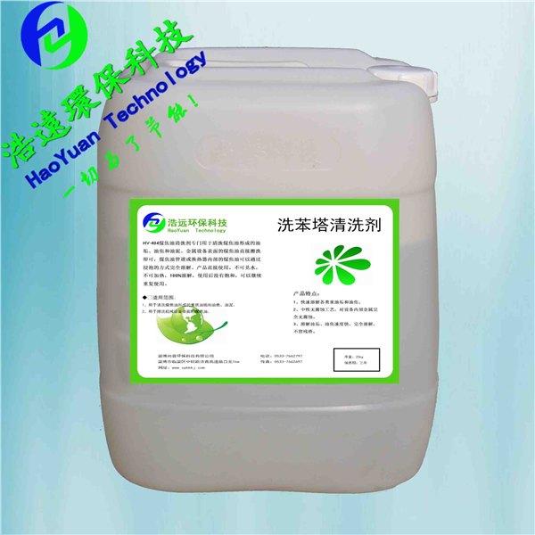 煤焦油清洗剂安全强效