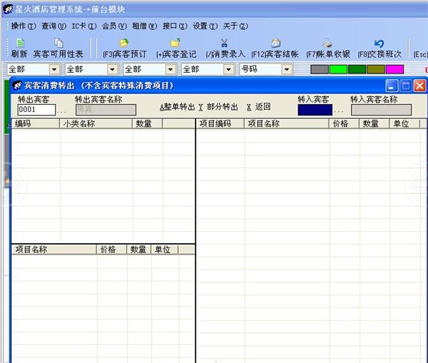 长春水上乐园一卡通管理系统东北地区首选安全软件