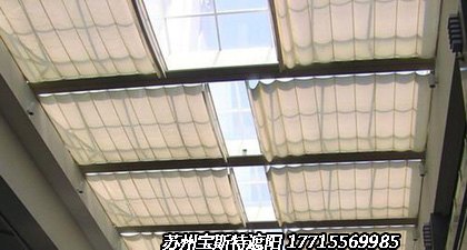 苏州无锡杭州阳光房遮阳帘，玻璃采光顶遮阳帘，天棚帘。