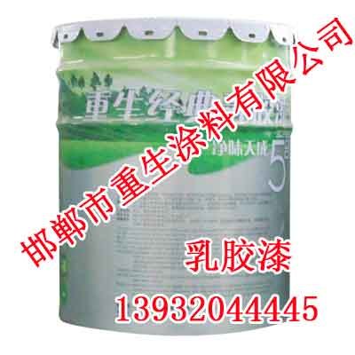 供应乳胶漆,乳胶漆厂家邯郸市重生涂料