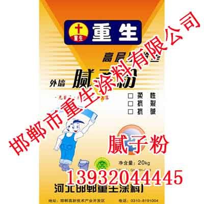 供应邯郸腻子粉,腻子粉厂家,邯郸市重生涂料