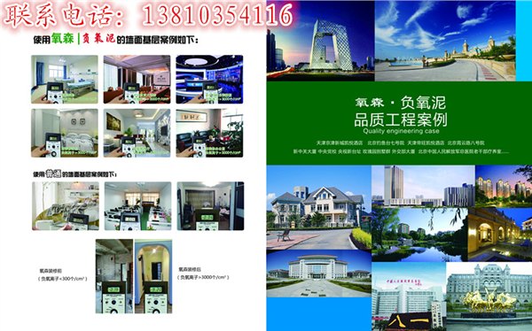 A墙体腻子价格氧森负氧泥家装最实惠