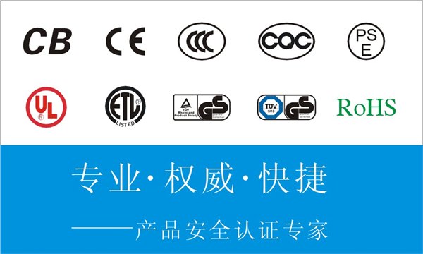 开关CE,ROHS检测认证
