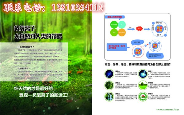 A吉林墙体涂料价格氧森负氧泥新选择
