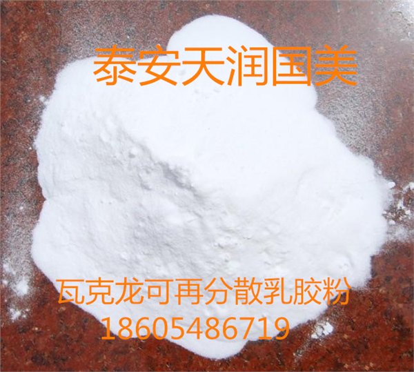 厂家直销混凝土添加剂可再分散性乳胶粉粘性好乳胶粉的作用