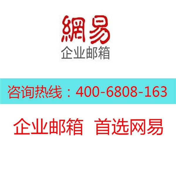 企业邮箱咨询、企业邮箱报价/广东锋火科技
