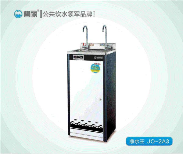 福州碧丽饮水机那家好？学校饮水机有哪些？碧丽饮水机高净化水处理福州饮水
