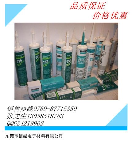 供应道康宁硅胶3110，3140，3145，3165