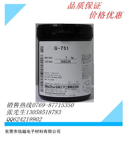 供应信越G-751
