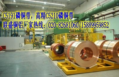 深圳C5191高精磷铜带厂家#常州C5210超薄磷铜带0.08mm现货