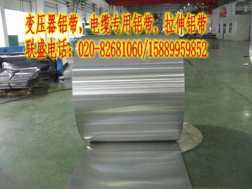 武汉5052铝合金卷板##广州6061-O态拉伸铝带厂家热销