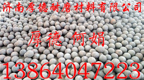锻造钢球和锻打钢球区别-厚德耐磨何娟