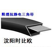 生产阻燃三角带厂家/供应阻燃三角带