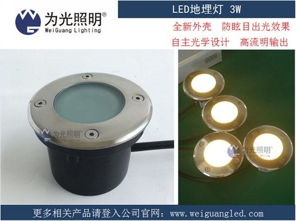 3w防眩目柔光LED地埋灯