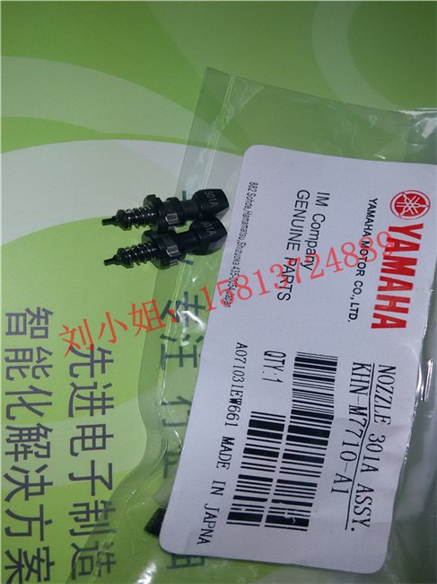 yamaha贴片机吸嘴YS12YG12301309吸嘴SMT吸嘴