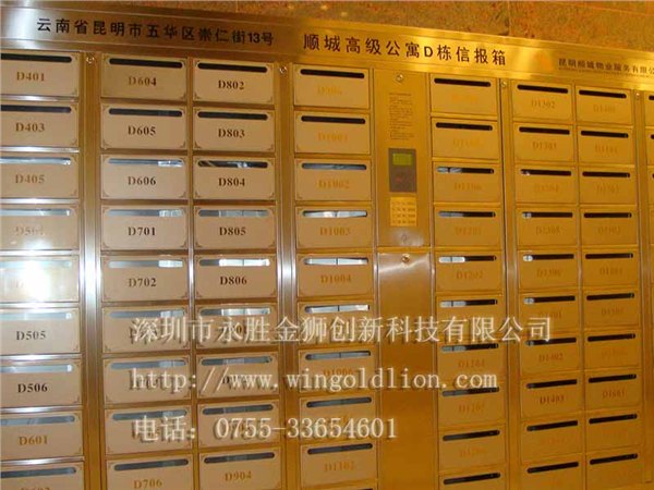 智能信报箱控制系统