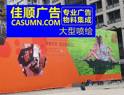 大型喷绘广告制作