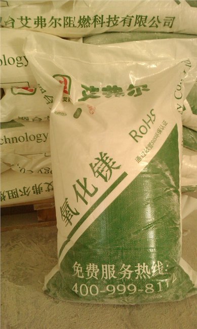供应烟台艾弗尔阻燃科技厂家直销卤水高纯轻质氧化镁阻燃剂