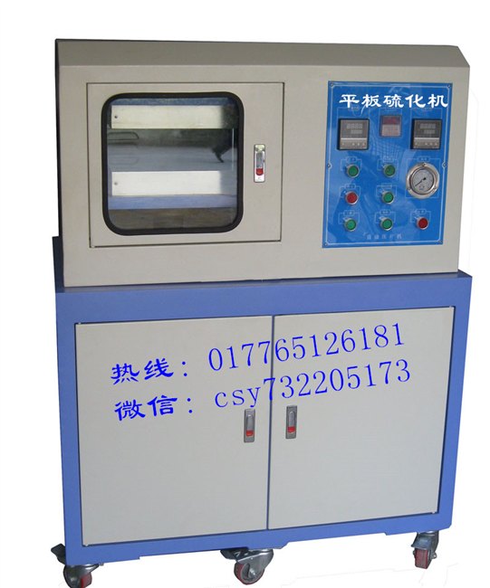 平板硫化机冶帅科技高品质的平板硫化机有哪些销售商供