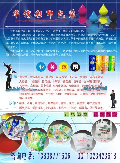 南阳内乡社旗淅川西峡邓县方城南召新野桐柏油田印刷厂塑料袋厂