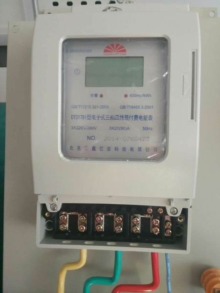 北京插卡电表河北插卡电表加盟，批发代理