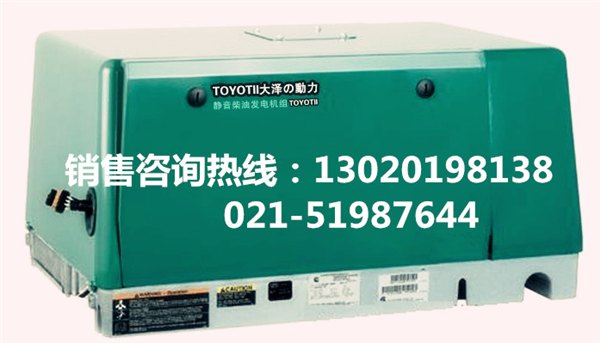 车载船用12kw永磁静音柴油发电机