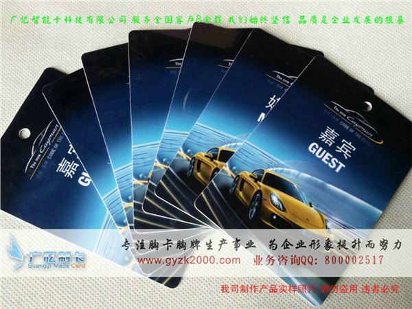 PVC公司员工职务职位人像卡工作卡制作
