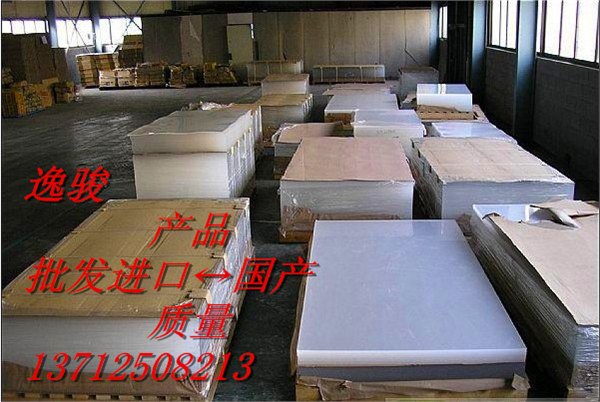 供应高透明度亚克力板|半透明度亚克力