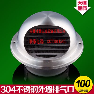 304加厚不锈钢外墙防雨帽/通风口